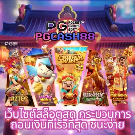 ทดลองเล่น slot